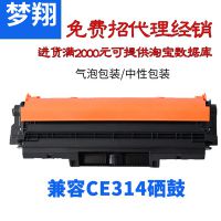  CE314A CP1025 M175nwM176n M177fw