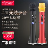 快乐相伴L-698DSP全民K歌神器唱吧话筒音响一体手机无线蓝牙麦克风抖音户外唱歌