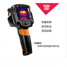 testo 869红外热成像仪