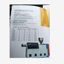 优质供应 泰兴减速机 SJ90 熔喷布机器 口罩专用挤出机