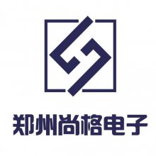 郑州尚格电子科技有限公司