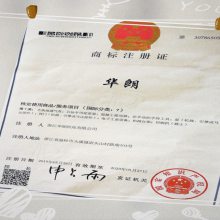 商标注册证