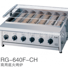 韩国RINNAI林内RG-640F-CH六管底火燃气烧烤炉型天然气或液化气