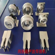 滨湖超声波滚焊机 鸿扬超声波塑料焊接机 设备质保一年