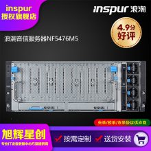 4U存储服务器_高密度机架式服务器_NF5476M5睿频加速技术服务器_成都服务器总代理