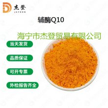 øQ10 ԭԴʳƷ ڱ  ԭ