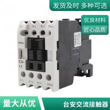 TECO台安交流接触器 CN-100R 100A 220V380V假一罚十