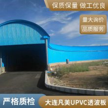 驾校模拟隧道用透波材料 大连凡美UPVC波浪板 抗冲击 不开裂 S型隧道易弯曲 UPVC透波板