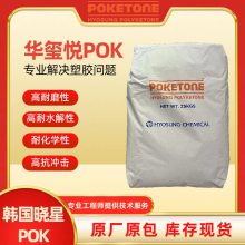 耐磨增强POKM330A加二硫化钼改性型号PK JH960MS2高抗冲击低噪音