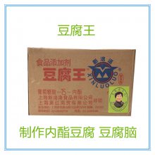 葡萄糖酸内酯厂家 食品级豆腐王 豆腐凝固剂 复合发酵粉