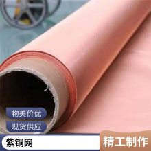 蔽材料泡沫铜/铜网 测***泡沫铜 超电电容器集流体实验测试使用