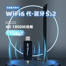 ZAPO品牌RTL8852BU AX1800M无线网卡+蓝牙5.2适配器wifi6蓝牙网卡