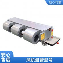 厂家批发卧式暗装风机盘管明装井水盘管家用冷水空调