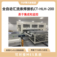 ȫԶӻCT-HLH-200Ƭ豸