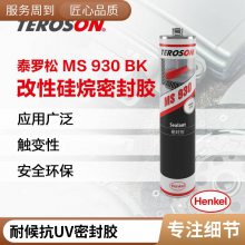  ̩ MS930 BK ɫ Թܷ 310ML̩ˮ