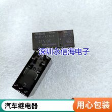 5136002-012(1)-1H 12vdc原装上海沪工牌汽车继电器吉利帝豪车用