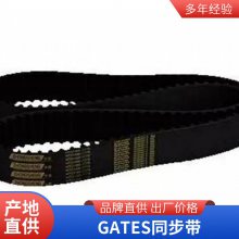 供应美国 GATES同步带盖茨同步带轮gates工业皮带