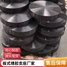 桥梁板式橡胶支座公路圆形矩形支座四氟板滑动GBZY/GBZJH抗震支座