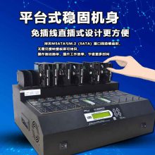 台湾MU1200工业级硬盘拷贝脱机对拷1拖11系统备份批量复制包邮