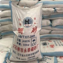 大石桥马义硼砂工业级 十水95%含量 50kg/袋 当天发货量大优惠