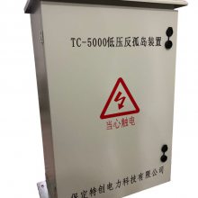 TC-5000光伏低压反孤岛装置的介绍