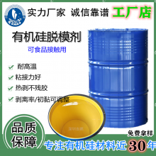 更新江苏硅油1万粘厂家 爆米花桶卷边脱模聚二甲基硅氧烷2021