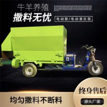 三轮TMR搅拌撒料车 省人工牛羊饲喂投料机 双侧刮板出料撒草车