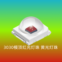 3030ͷߵ850nm 940nm͸3030ư׹̹͹ͷled