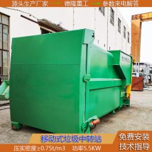 移动式垃圾压缩机 农贸市场垃圾压缩中转站设备 12立方整体式垃圾站