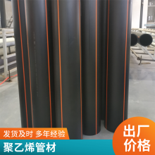 抗冲击寿命长PE燃气管 天然气输送用管 抗静电阻燃