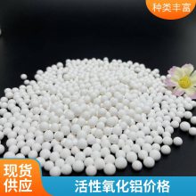 活性氧化铝 蓝宇 变压器油脱色吸附 水处理惰性铝球粉 铝粉系列