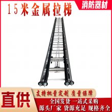 伸缩式铝合金拉梯15米户外登高爬梯二节三节救援伸缩梯登高抽拉梯欧特