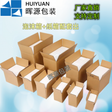 泡沫箱河源泡沫厂水果生鲜包装防震泡沫包装可定制纸箱