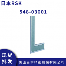 日本RSK 直角规 548系列直角尺 I型直定规 548-03001