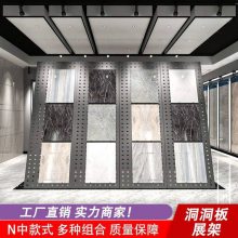 黑色烤漆瓷砖展架 陶瓷冲孔展示架 石材样品挂墙货架