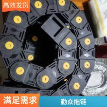 勤众机床穿线桥式塑料拖链 高速静音 化工机械设备工程链