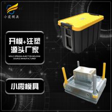 工具箱塑胶模具 塑料工具箱模具 /定制注塑模具生产