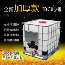 1000װ ibcͰ 