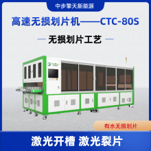 光伏精密激光划片机 太阳能电池片高速无损划片机 厂家可定制