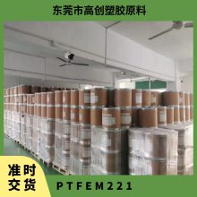 PTFE 日本大金 M-221 耐老化 耐酸碱性 电线护套 聚四氟乙烯