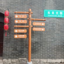 园林景区标识标牌设计制作-休闲广场公司指示牌-道路指示牌-石家庄早来标识公司