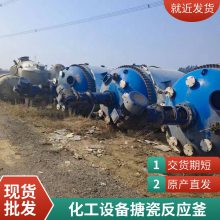 化工设备二手搪瓷反应釜 不锈钢反应釜 冶金机械密封