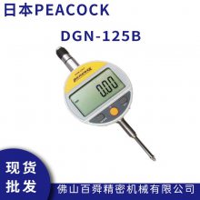 日本peacock孔雀 数显千分表 DGN-125B 数显式表