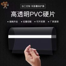 透明塑料板pvc硬板材高透明塑料片pc板pet板硬胶片薄片材加工定制