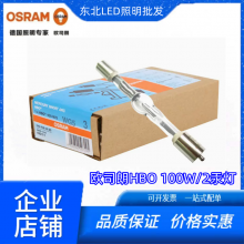 ŷ˾OSRAM ̻HBO 100W/2 ῵΢100W