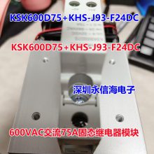 ԭװKSK600D75+KHS-J93-F24DC 600VACѹ7***̵̬ģ
