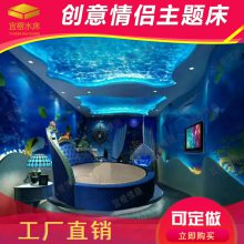 主题定做酒店宾馆电动床多功能情趣床家用双人床厂家直销