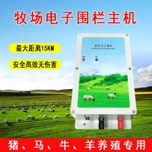畜牧电围栏 脉冲电子围栏 太阳能电网 防野猪马牛羊养殖电围栏系统
