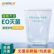 米淇实验耗材 均质袋 EO灭菌 米淇实验均质袋 耐高温均质袋