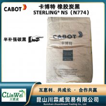 CABOT卡博特橡胶炭黑N774 半补强碳黑STERLING NS